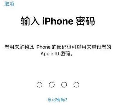 明光苹果15维修网点分享iPhone 15六位密码怎么改四位 