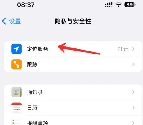 明光苹果客服中心分享iPhone 输入“发现石油”触发定位 