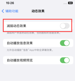 明光苹果售后维修点分享苹果iPhone如何隐藏dock栏 