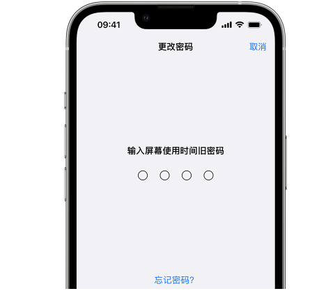 明光iPhone屏幕维修分享iPhone屏幕使用时间密码忘记了怎么办 