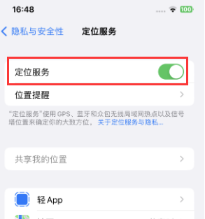 明光苹果维修客服分享如何在iPhone上隐藏自己的位置 