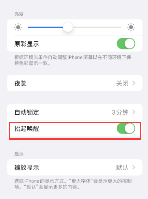 明光苹果授权维修站分享iPhone轻点无法唤醒怎么办