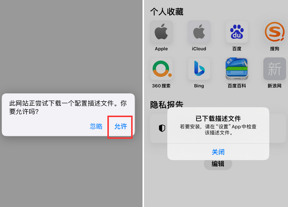明光苹明光果维修网点分享为什么屏蔽iOS更新会失效