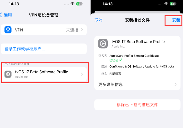 明光苹明光果维修网点分享为什么屏蔽iOS更新会失效