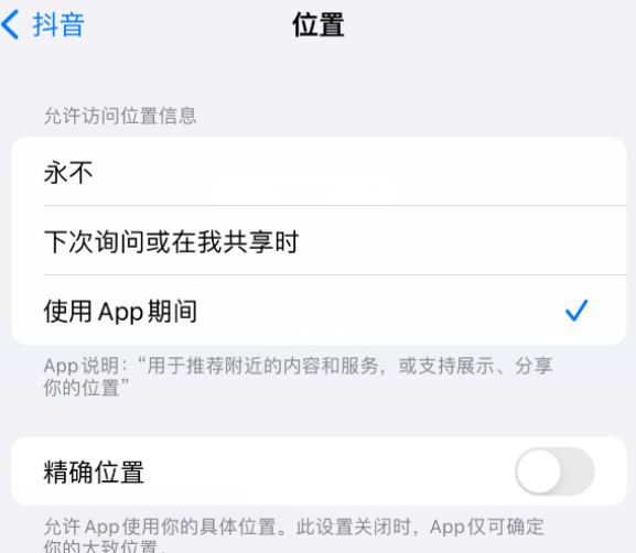 明光apple服务如何检查iPhone中哪些应用程序正在使用位置 