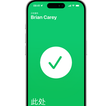 明光苹果15维修iPhone15使用“查找”与朋友见面