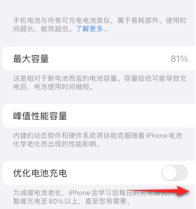 明光苹果15维修分享iPhone15充电到80%就充不进电了怎么办 