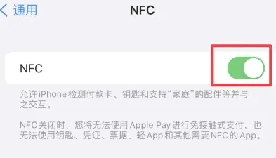 明光苹果维修服务分享iPhone15NFC功能开启方法 