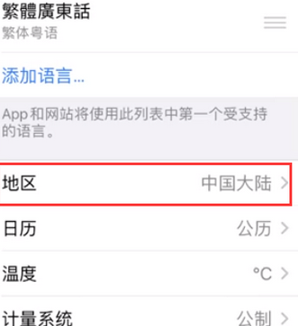 明光苹果无线网维修店分享iPhone无线局域网无法开启怎么办