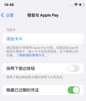 明光苹果锁屏维修分享iPhone锁屏时声音忽大忽小调整方法