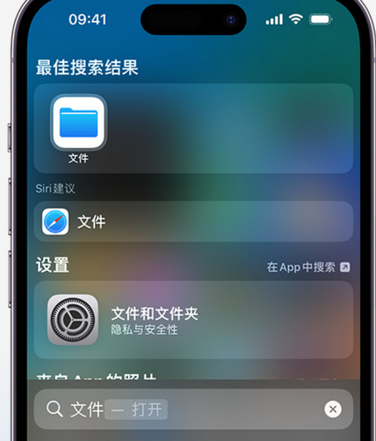 明光apple维修中心分享iPhone文件应用中存储和找到下载文件 