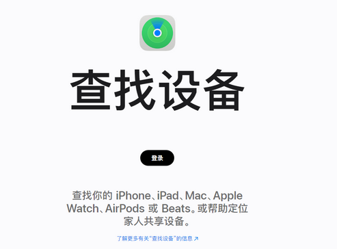 明光苹果服务中心分享iPhone查找应用定位不准确怎么办