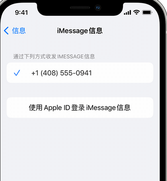 明光apple维修iPhone上无法正常发送iMessage信息