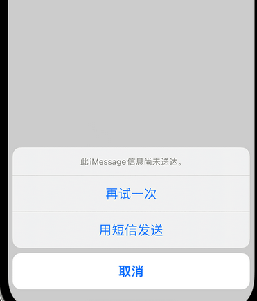 明光apple维修iPhone上无法正常发送iMessage信息