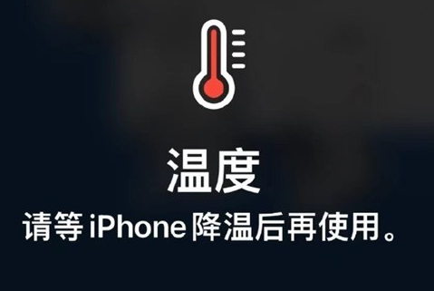 明光苹明光果维修站分享iPhone手机发烫严重怎么办