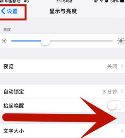 明光苹果维修网点分享iPhone快速返回上一级方法教程 