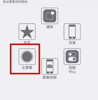 明光苹明光果维修网点分享iPhone快速返回上一级方法教程