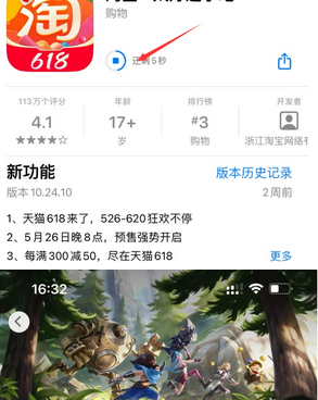 明光苹果维修站分享如何查看App Store软件下载剩余时间 