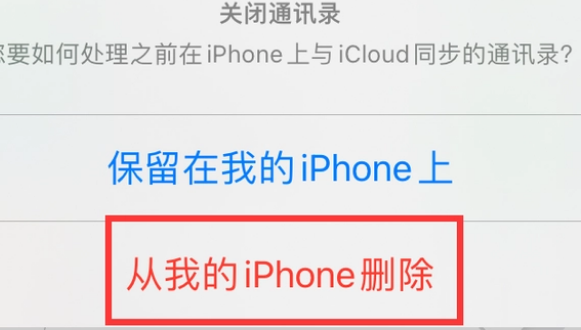 明光苹果14维修站分享iPhone14如何批量删除联系人