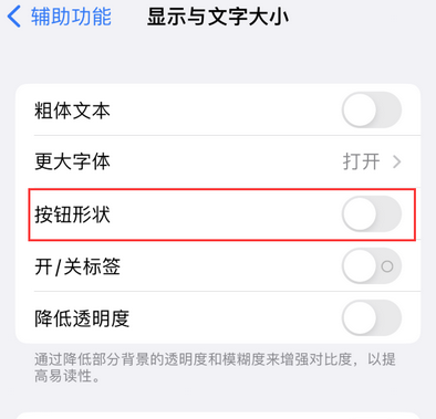 明光苹果换屏维修分享iPhone屏幕上出现方块按钮如何隐藏