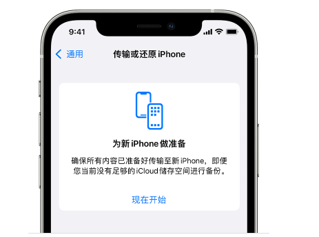 明光苹果14维修网点分享iPhone14如何增加iCloud临时免费空间 