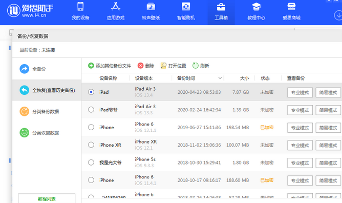 明光苹果14维修网点分享iPhone14如何增加iCloud临时免费空间