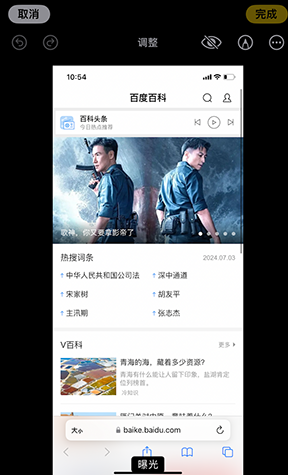 明光iPhone维修服务分享iPhone怎么批量修图