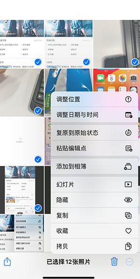 明光iPhone维修服务分享iPhone怎么批量修图