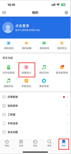 明光苹果服务中心分享iPhone的快捷指令如何使用 