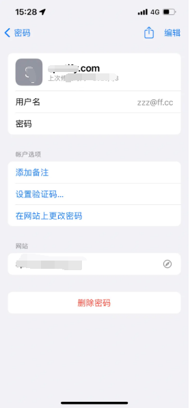 明光苹果14服务点分享iPhone14忘记APP密码快速找回方法 