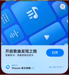 明光苹果14维修站分享iPhone14音乐识别功能使用方法 