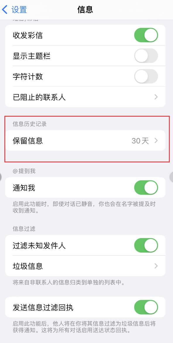 明光Apple维修如何消除iOS16信息应用出现红色小圆点提示 