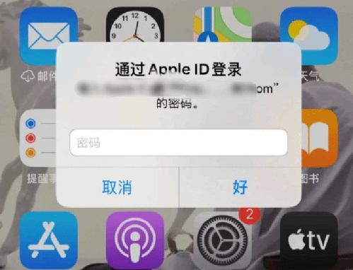 明光苹果设备维修分享无故多次要求输入AppleID密码怎么办 