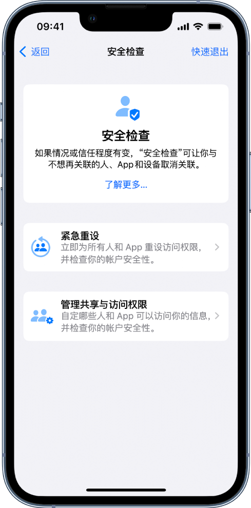 明光苹果手机维修分享iPhone小技巧:使用