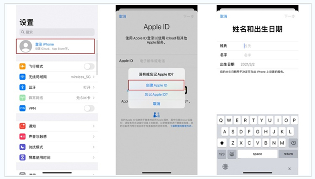 明光苹果维修网点分享:Apple ID有什么用?新手如何注册iPhone14 ID? 