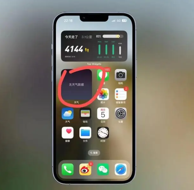 明光苹果手机维修分享:iOS16主屏幕天气小组件无法正常工作怎么办？ 