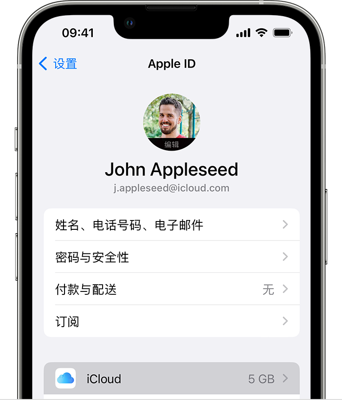 明光苹果手机维修分享如何为 iPhone 14 备份重要数据 