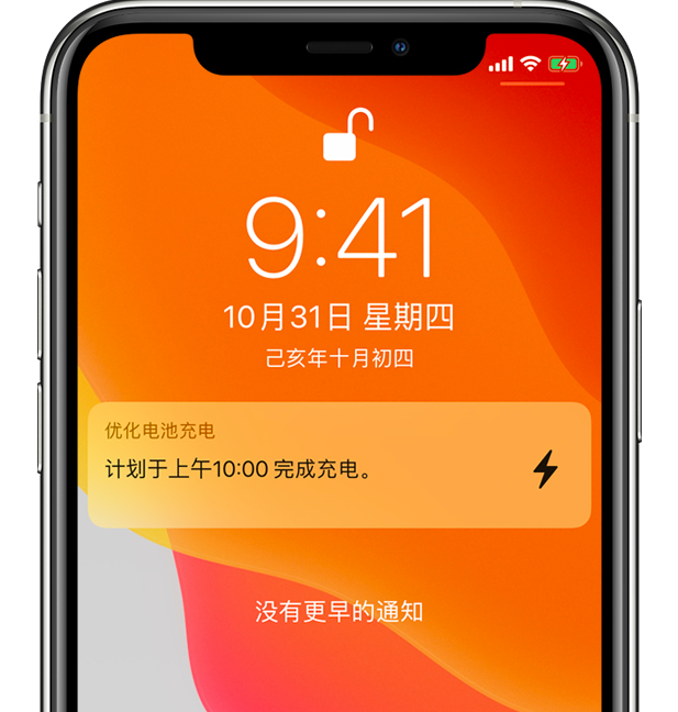 明光苹果手机维修分享iPhone 充不满电的原因 