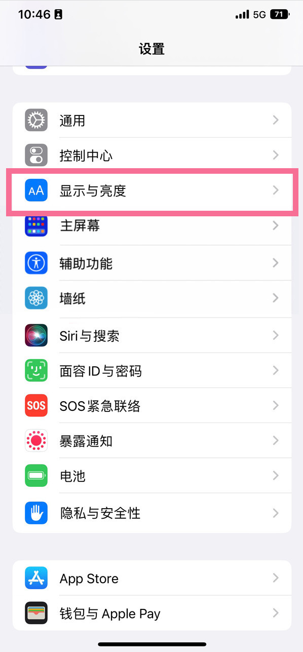 明光苹果14维修店分享iPhone14 plus如何设置护眼模式 