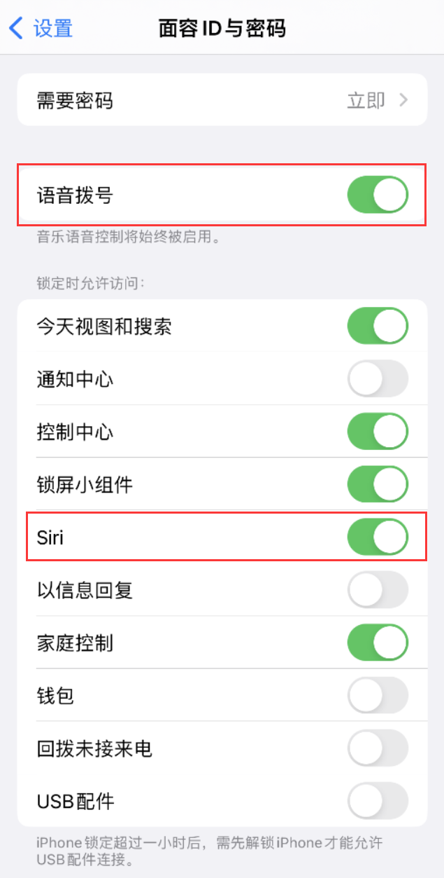 明光苹果维修网点分享不解锁 iPhone 的情况下通过 Siri 拨打电话的方法 