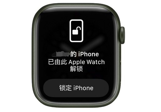 明光苹果手机维修分享用 AppleWatch 解锁配备面容 ID 的 iPhone方法 