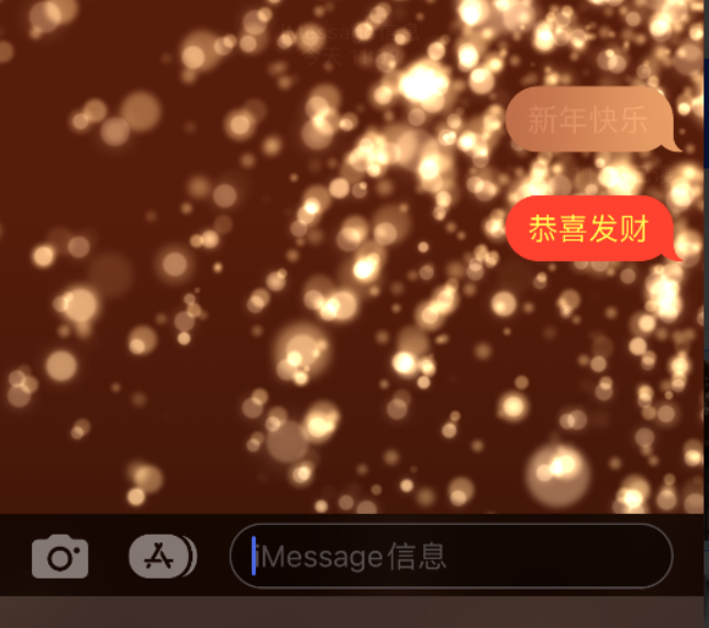 明光苹果维修网点分享iPhone 小技巧：使用 iMessage 信息和红包功能 