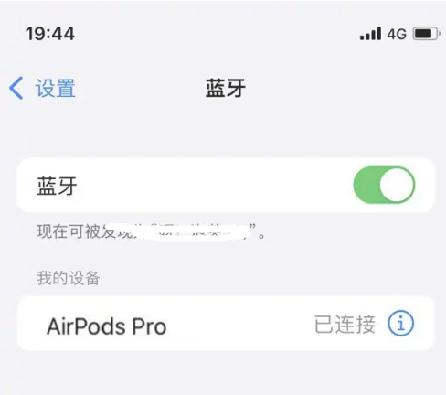 明光苹果维修网点分享AirPods Pro连接设备方法教程 