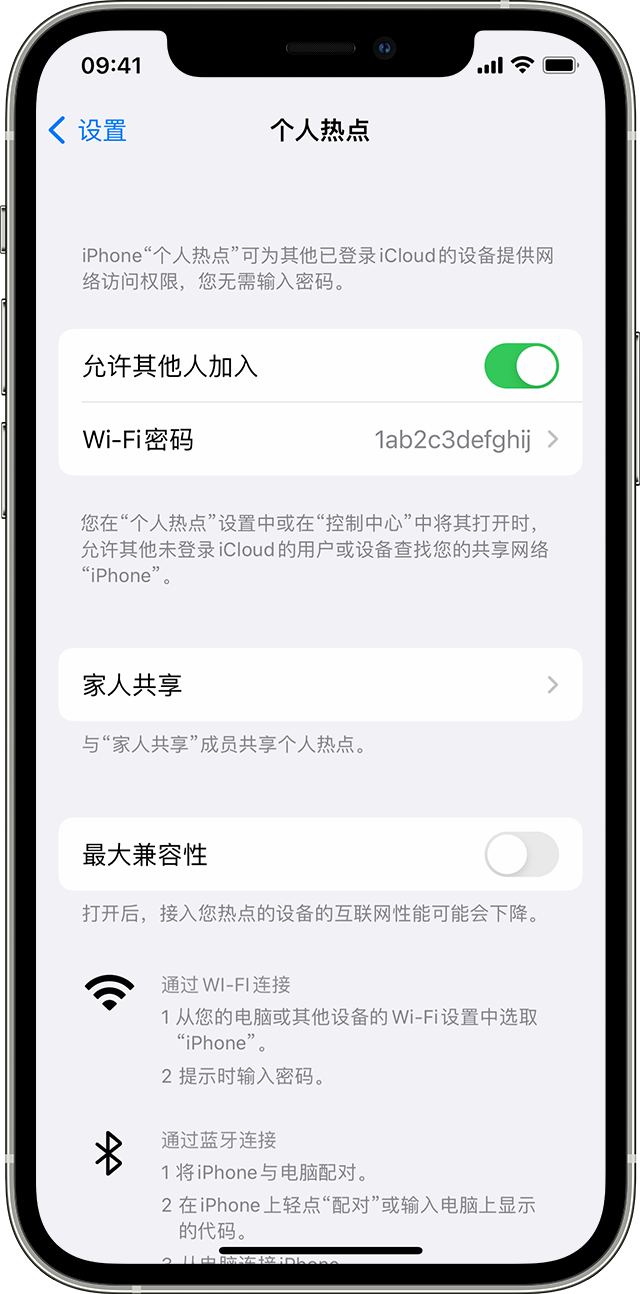 明光苹果14维修分享iPhone 14 机型无法开启或使用“个人热点”怎么办 