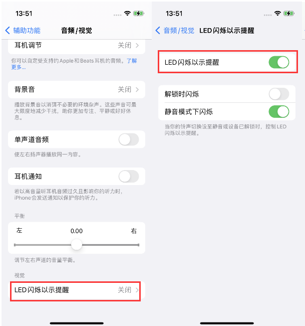 明光苹果14维修分享iPhone 14来电闪光灯开启方法 