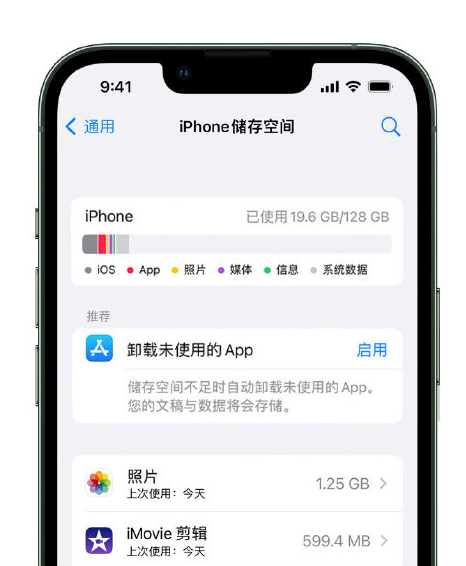 明光苹果14维修店分享管理 iPhone 14 机型储存空间的方法 