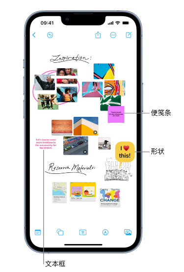 明光苹果服务点分享在 iPhone 上创建和管理”无边记”看板的新功能 