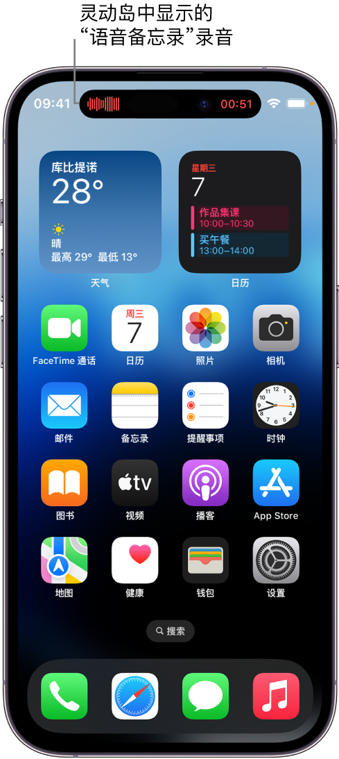 明光苹果14维修分享在 iPhone 14 Pro 机型中查看灵动岛活动和进行操作 