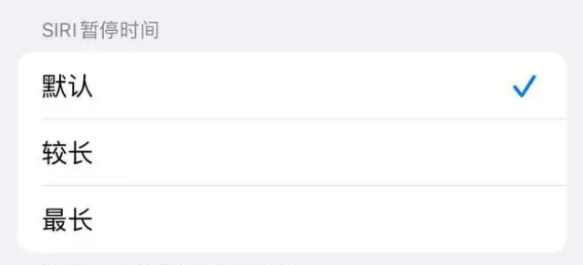 明光苹果维修分享iOS 16上隐藏的Siri的四种新用法 