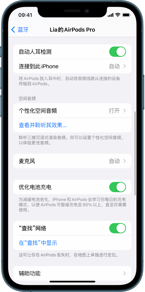 明光苹果手机维修分享如何通过 iPhone “查找”功能定位 AirPods 